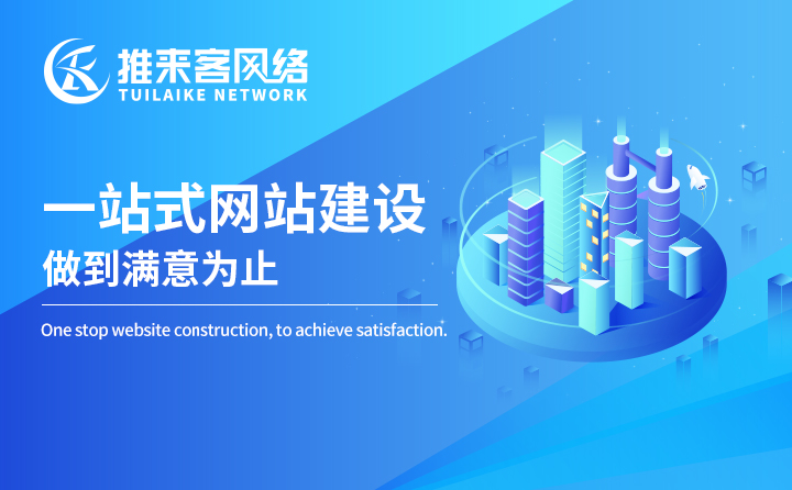 一个好的网站建设需要六步建设步骤