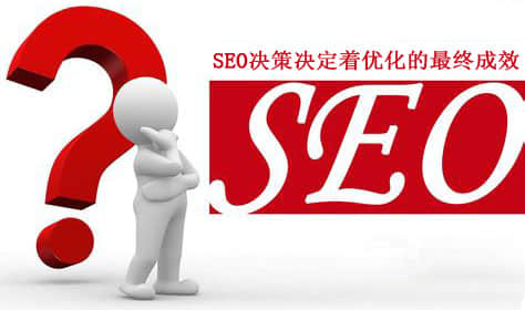 SEO优化既要有技术，更要有思维