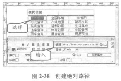 创建绝对路径